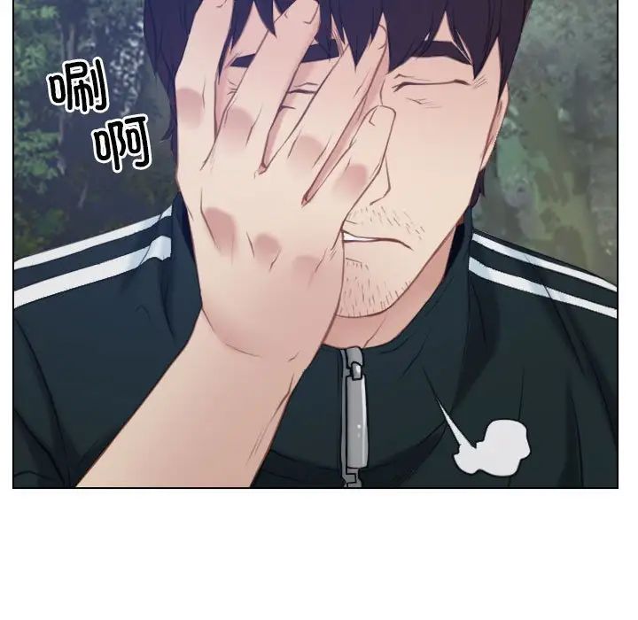 尋找初戀，第3話，第 31 页