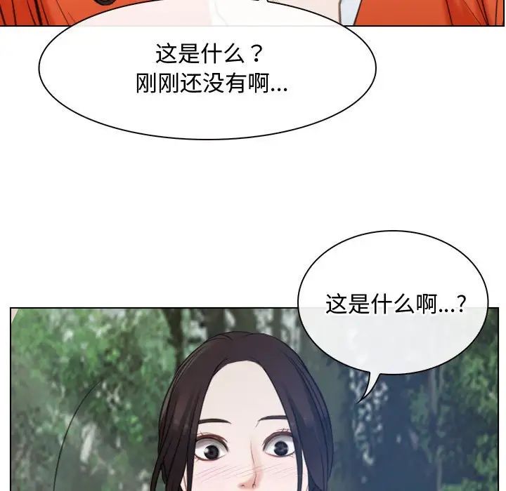 尋找初戀，第3話，第 101 页
