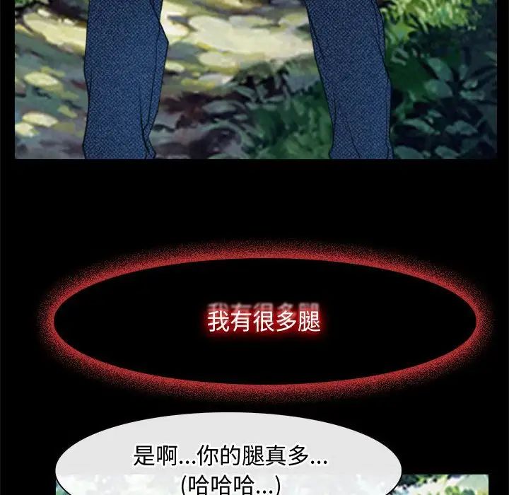 尋找初戀，第3話，第 68 页