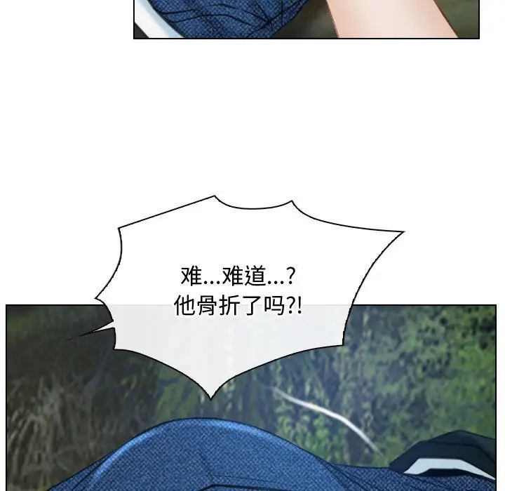 尋找初戀，第3話，第 105 页
