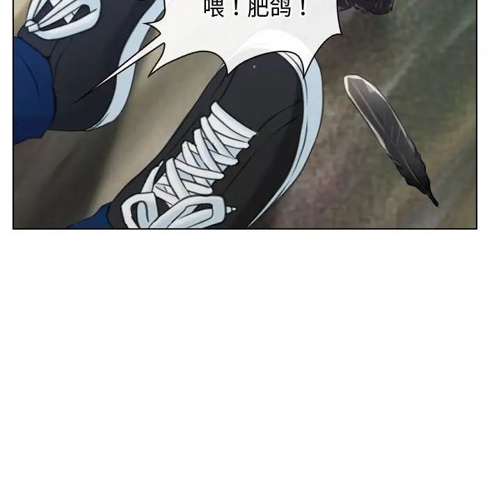 尋找初戀，第3話，第 28 页