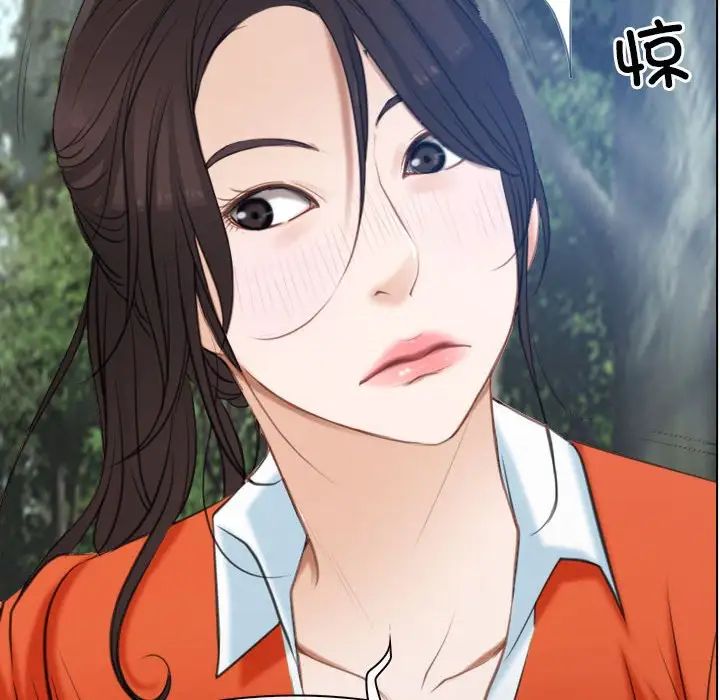 尋找初戀，第3話，第 100 页