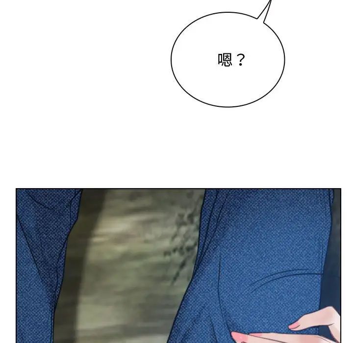 尋找初戀，第3話，第 97 页