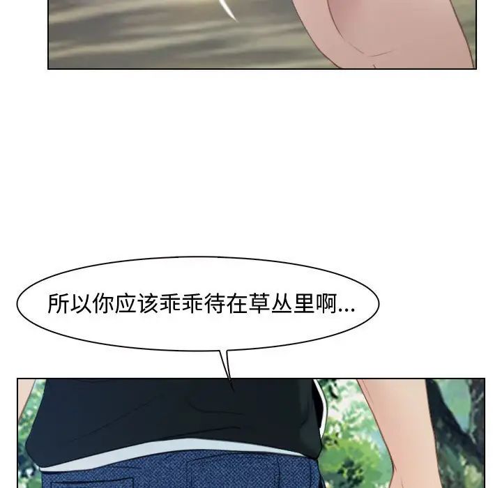尋找初戀，第3話，第 41 页