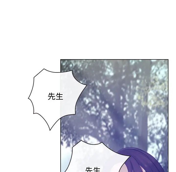 尋找初戀，第3話，第 78 页