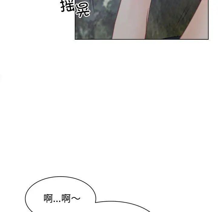 尋找初戀，第3話，第 80 页