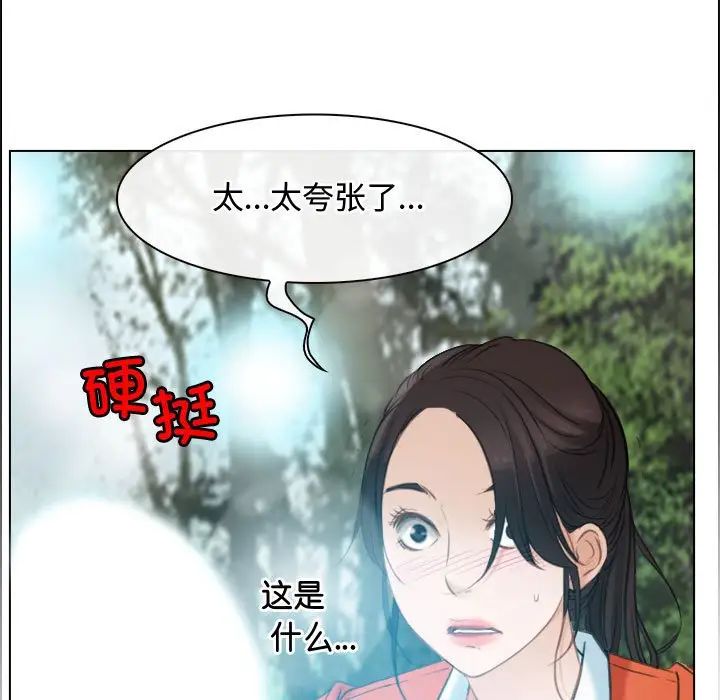 尋找初戀，第3話，第 117 页