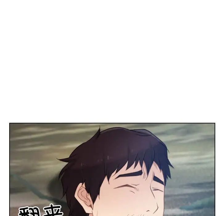 尋找初戀，第3話，第 112 页