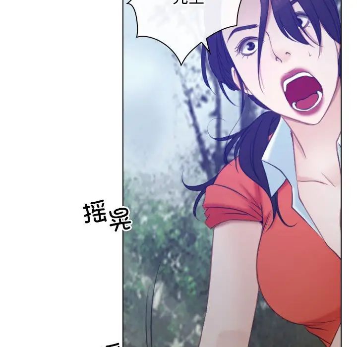 尋找初戀，第3話，第 79 页