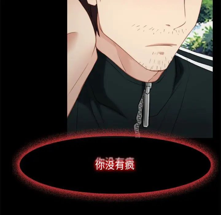 尋找初戀，第3話，第 61 页
