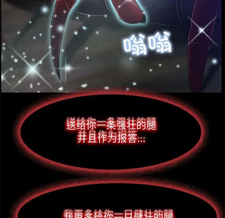 尋找初戀，第3話，第 71 页