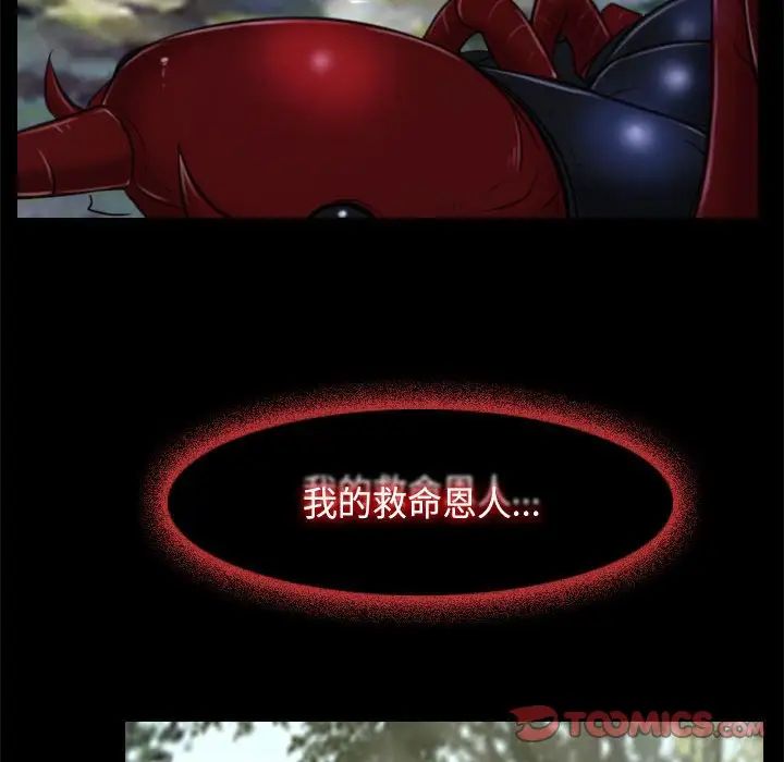 尋找初戀，第3話，第 48 页