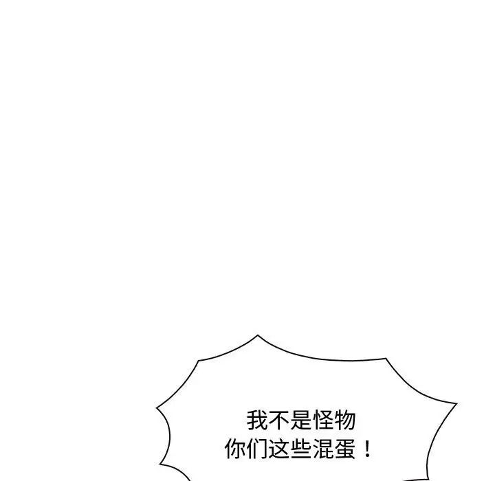 尋找初戀，第3話，第 9 页