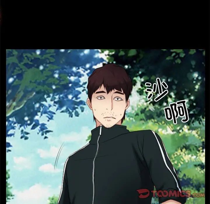 尋找初戀，第3話，第 66 页
