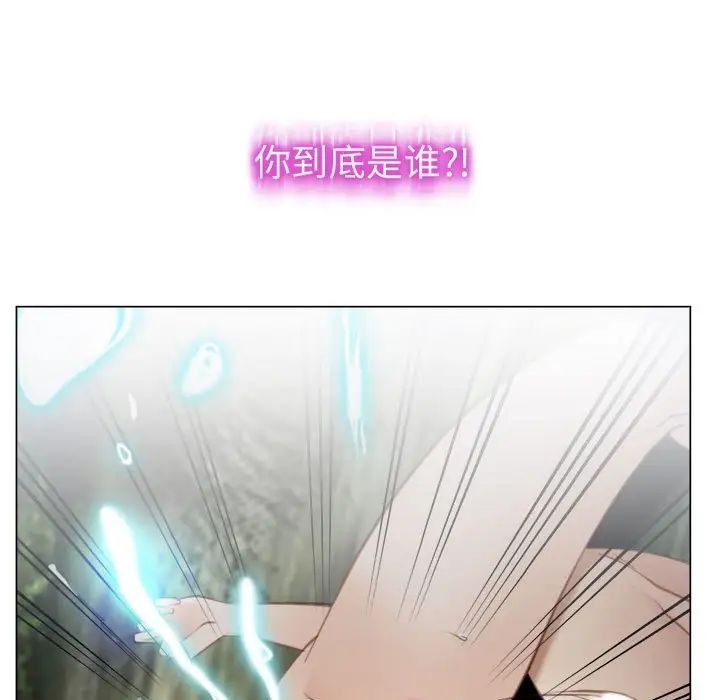 尋找初戀，第5話，第 109 页