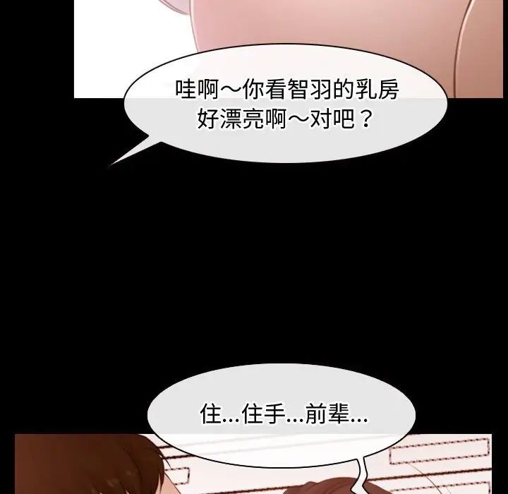 尋找初戀，第5話，第 33 页