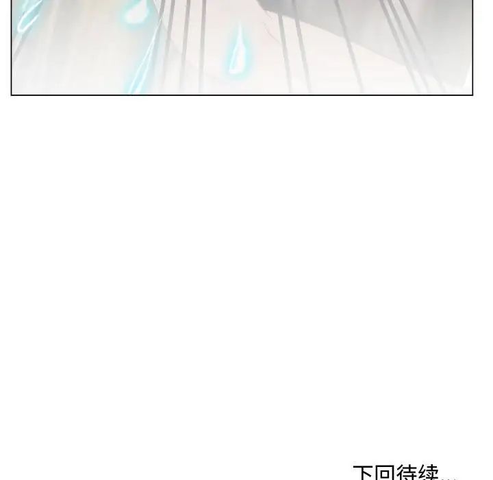 尋找初戀，第5話，第 111 页