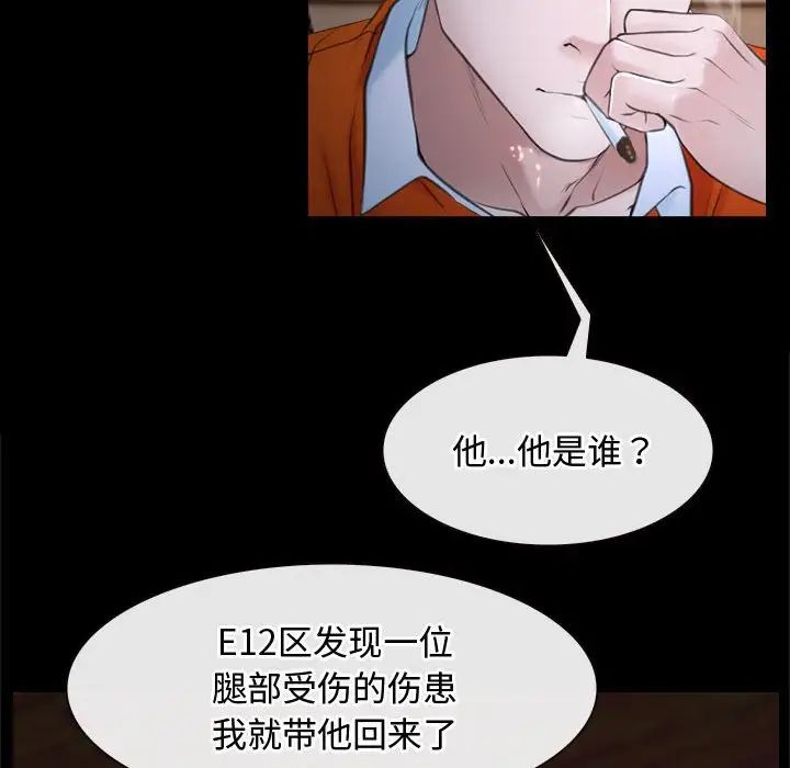 尋找初戀，第6話，第 40 页