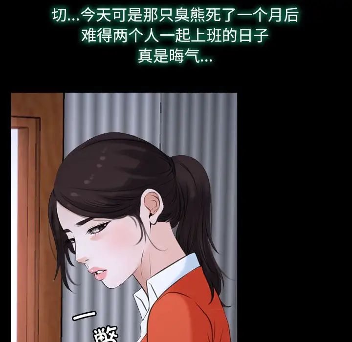 尋找初戀，第6話，第 46 页