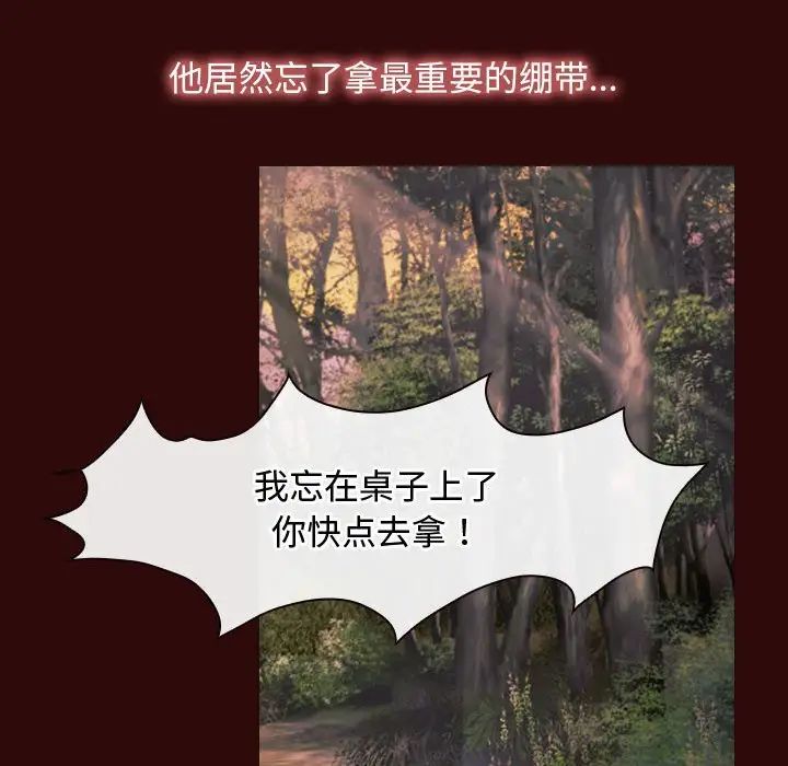 尋找初戀，第7話，第 52 页