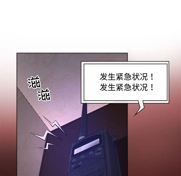 尋找初戀，第7話，第 17 页