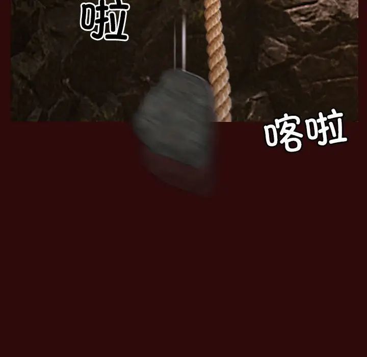 尋找初戀，第7話，第 56 页