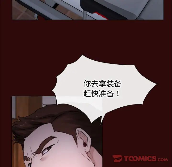 尋找初戀，第7話，第 21 页