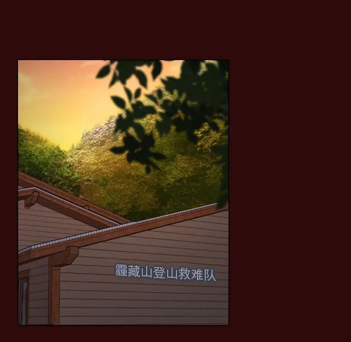 尋找初戀，第7話，第 74 页