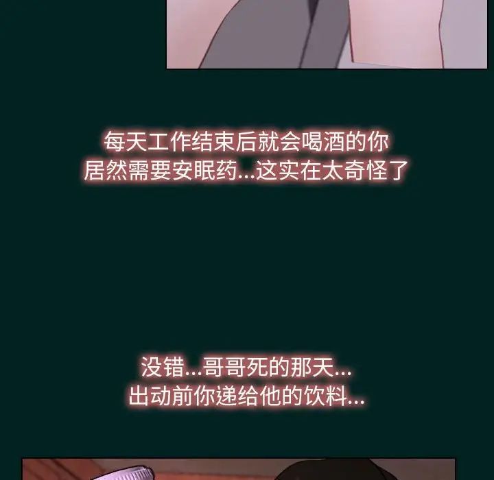 尋找初戀，第7話，第 110 页