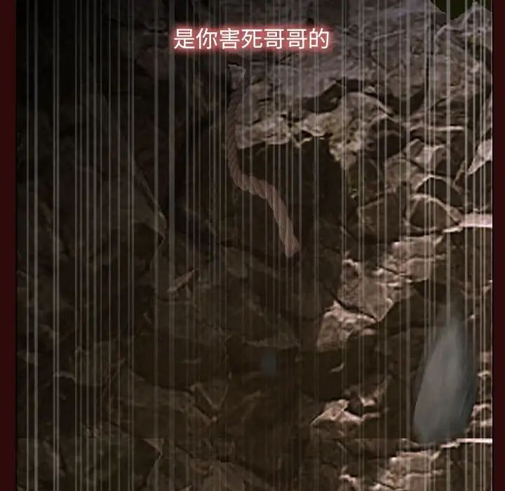 尋找初戀，第7話，第 104 页