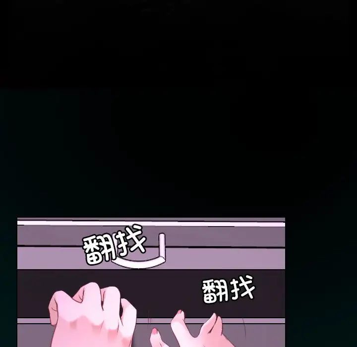 尋找初戀，第7話，第 107 页