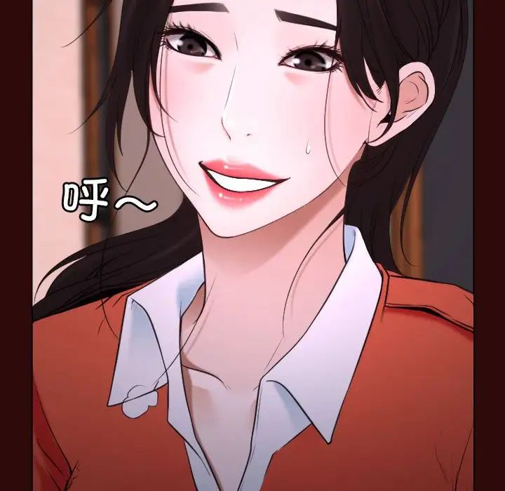 尋找初戀，第7話，第 78 页