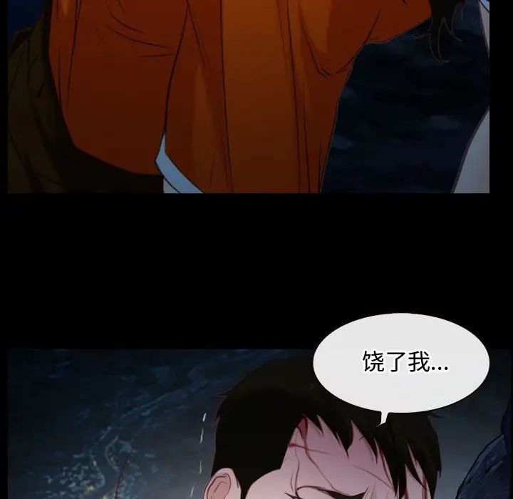 尋找初戀，第8話，第 128 页