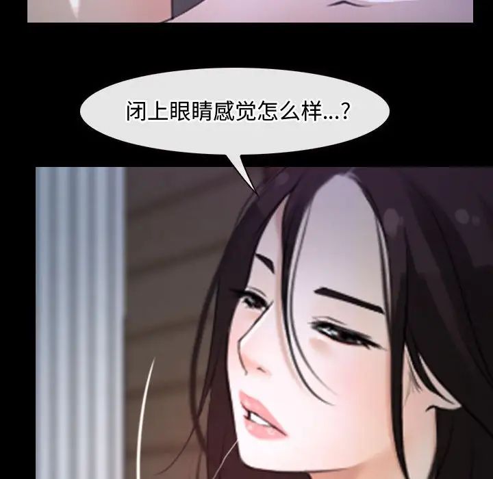 尋找初戀，第8話，第 38 页