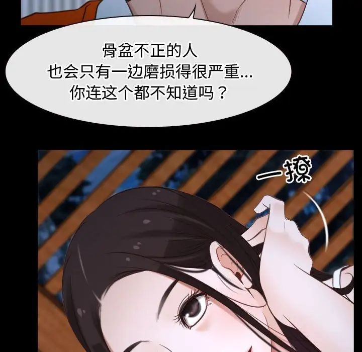 尋找初戀，第8話，第 32 页