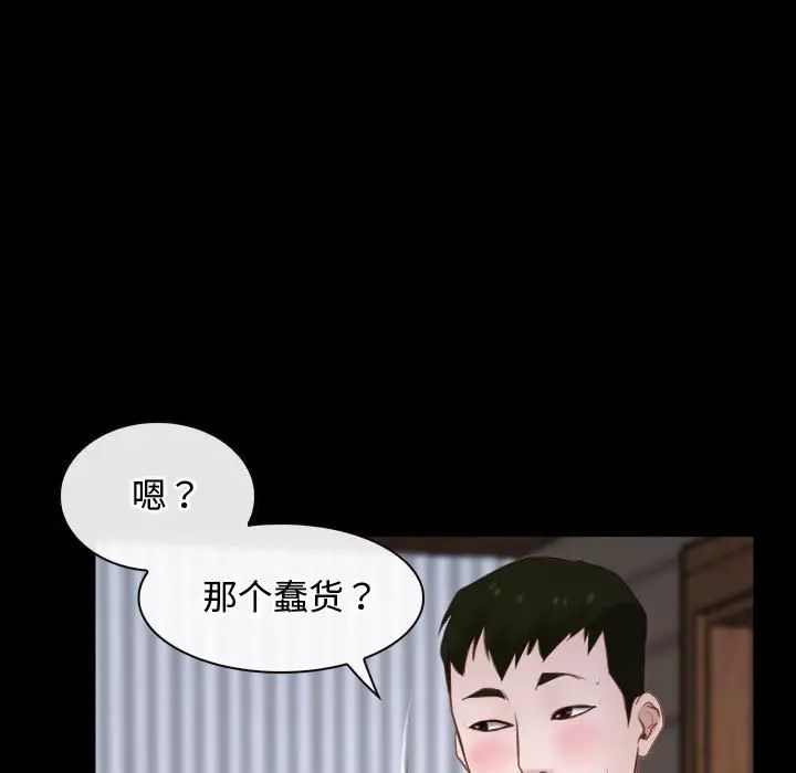 尋找初戀，第8話，第 19 页