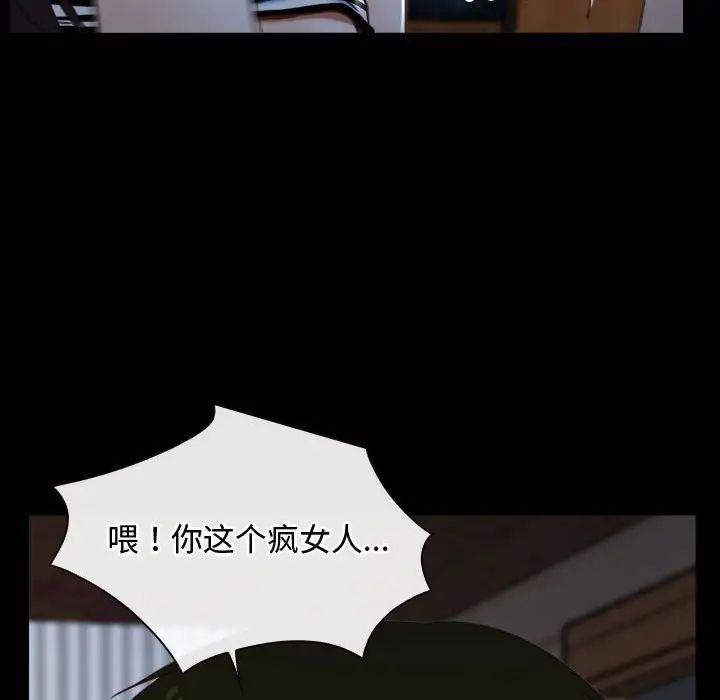 尋找初戀，第8話，第 48 页