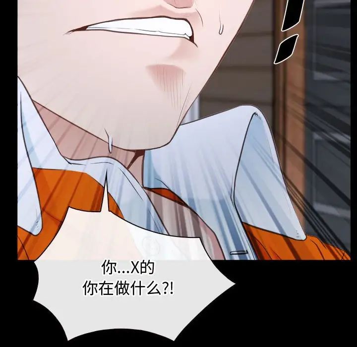 尋找初戀，第8話，第 42 页