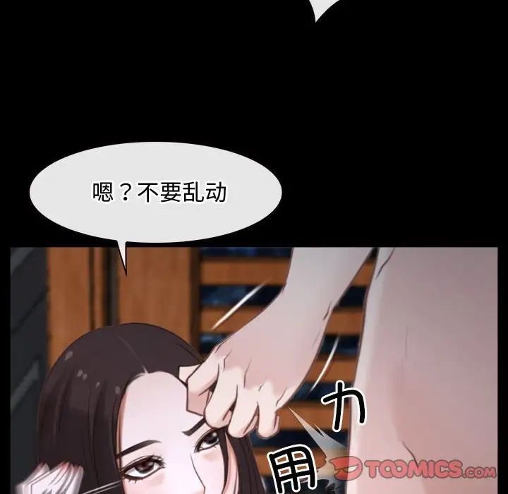 尋找初戀，第8話，第 51 页