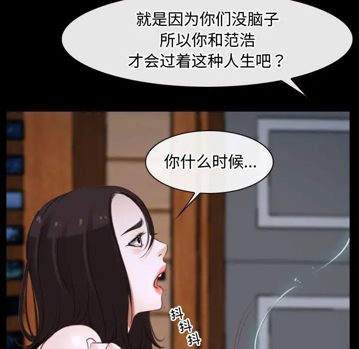 尋找初戀，第8話，第 78 页