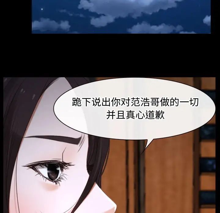 尋找初戀，第8話，第 59 页