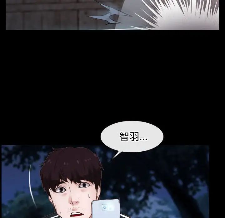 尋找初戀，第8話，第 67 页