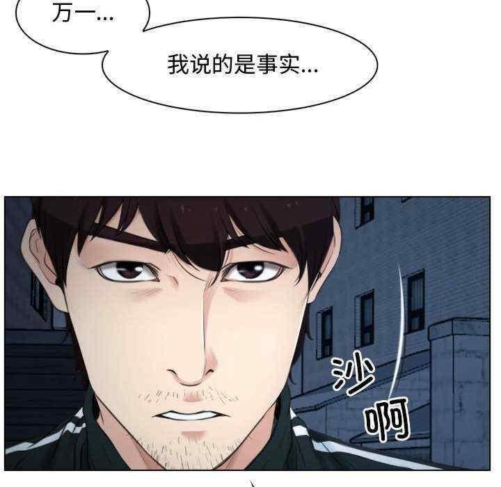 尋找初戀，第10話，第 49 页