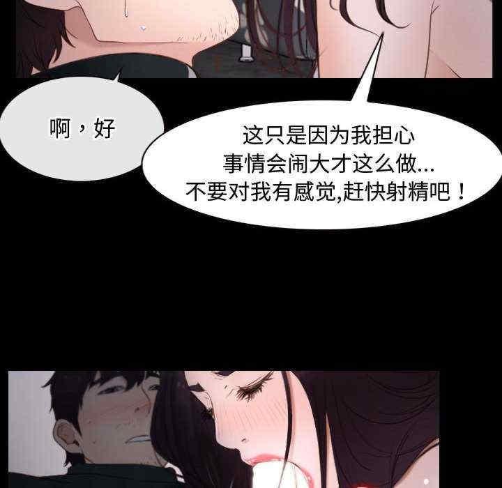 尋找初戀，第10話，第 122 页