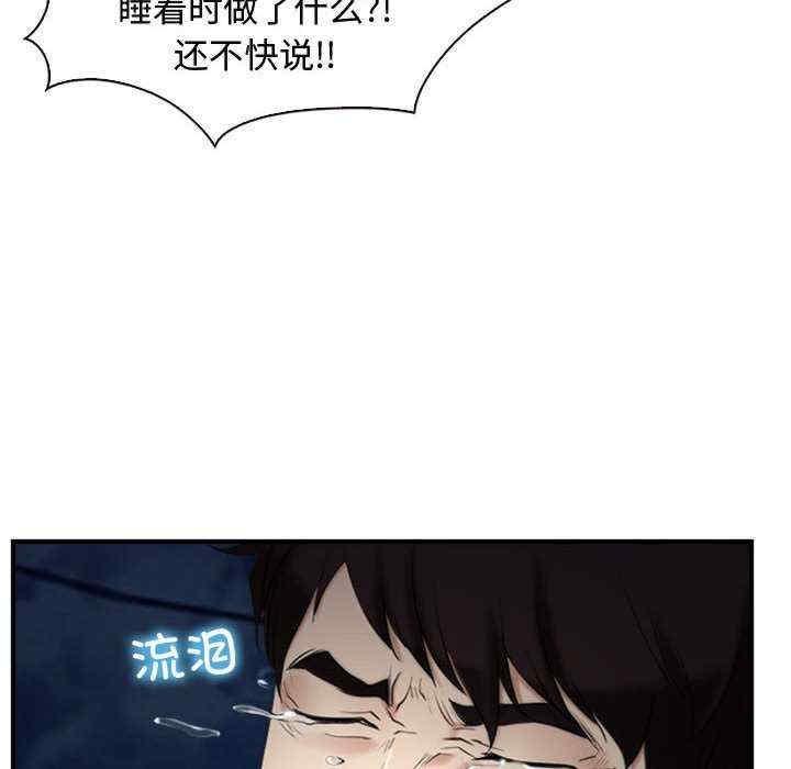 尋找初戀，第10話，第 22 页