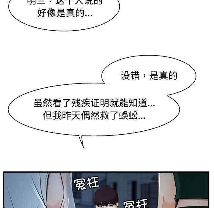 尋找初戀，第10話，第 28 页