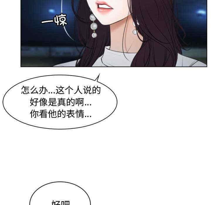 尋找初戀，第10話，第 51 页