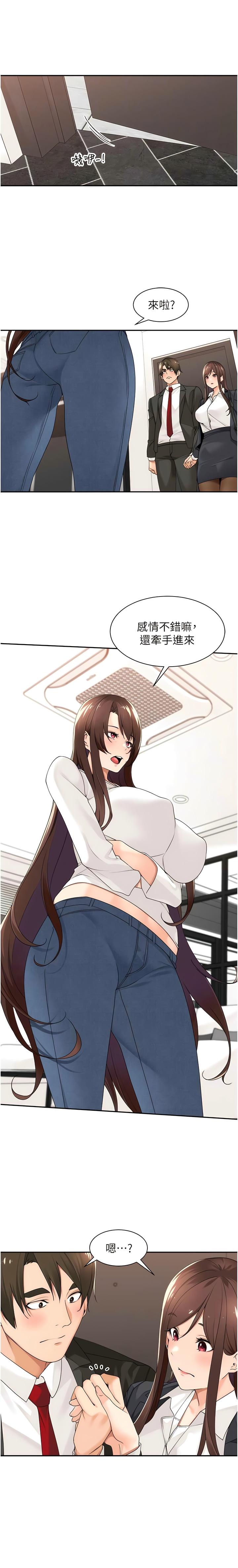 工做狂女上司，第29話-令人臉紅心跳的要求，第 5 页