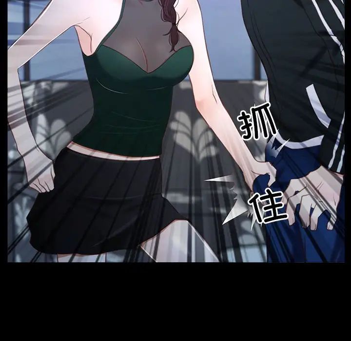 尋找初戀，第11話，第 116 页