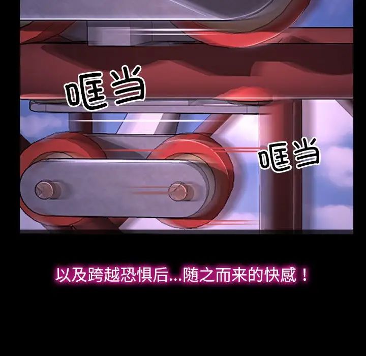 尋找初戀，第11話，第 5 页